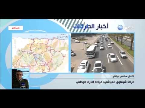شاهد أخبار الطرقات في الجزائر
