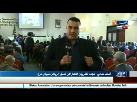 اجتماع يعقده الأمين العام لحزب جبهة التحرير الوطني
