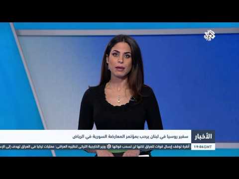 سفير روسيا في لبنان يرحب بمؤتمر المعارضة السورية في الرياض