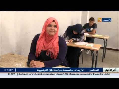 امتحانات شهادة البكالوريا بداية من السنة المقبلة خلال ثلاثة أيام فقط