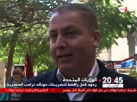 ردود فعل رافضة لتصريحات المرشح الرئاسي دونالد ترامب
