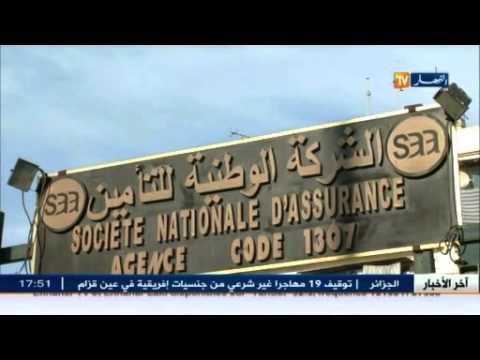 آخر أخبار المال و الأعمال في الجزائر