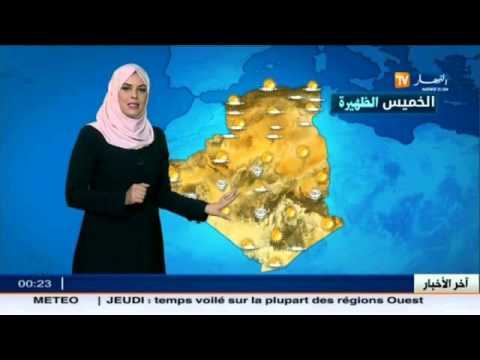 تعرف على أحوال الطقس في الجزائر اليوم الجمعة