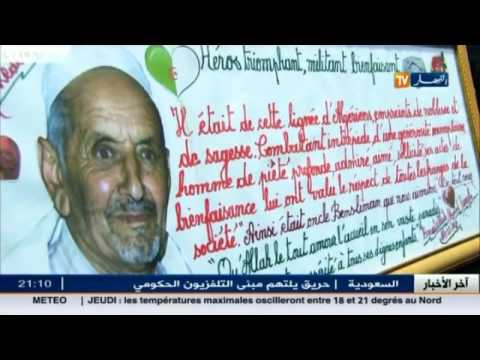 شاهد وقفة تكريمية لروح المجاهد الجزائري بن سليمان مقدم
