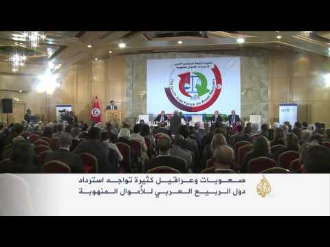 شاهد لوكسمبورغ تقرر إعادة أموال منهوبة إلى تونس