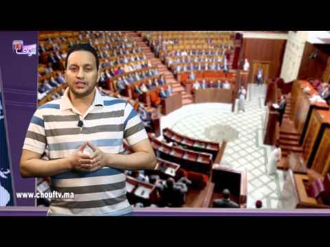 حملة للمطالبة بإسقاط معاشات الوزراء والبرلمانيين في المغرب