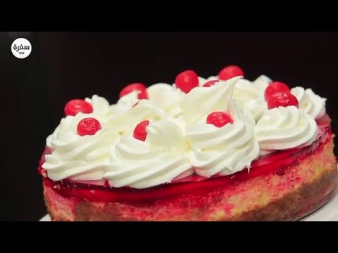 شاهد تشيز كيك بالجيلي للأطفال والكبار