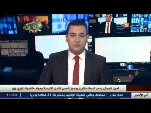 قوات الجيش الوطني الشعبي تحجز 7 أطنان من الكيف المعالج