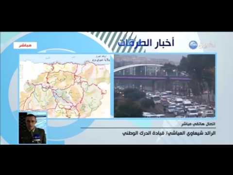 تعرف على أخبار الطرقات الجزائرية