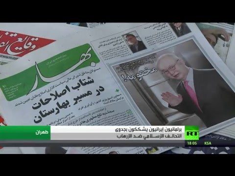 شاهد تشكيك في جدوى التحالف الإسلامي