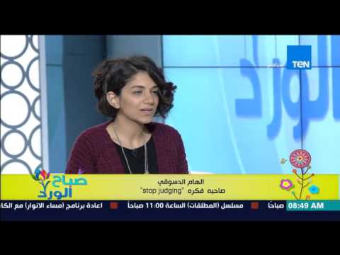 شاهد إلهام الدسوقي توضح أسباب فكرة كتابتها على جسم البنات