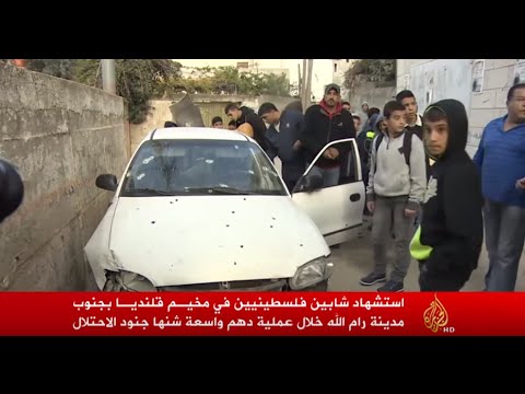 شاهداستشهاد فلسطينيين برصاص جنود الاحتلال