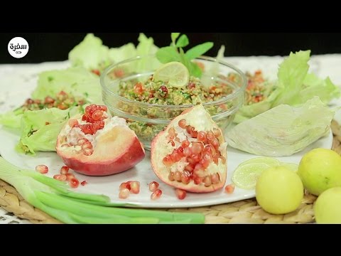 طريقة عمل تبولة بالرمان