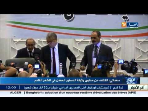 سعداني  الكشف عن محتوى وثيقة الدستور المعدل في الشهر القادم