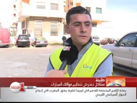 قلة الأماكن المخصصة لتوقف السيارات تؤرق الكثيرين