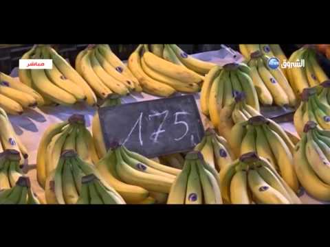 تعرف على أسعار السلع في السوق الجزائرية