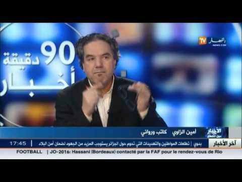 شاهد لقاء مع الكاتب و الروائي أمين الزاوي