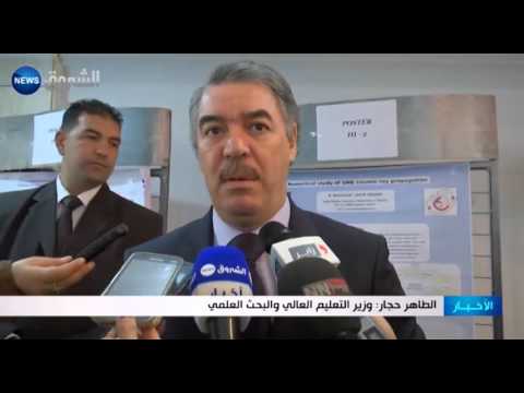 بالفيديو إنشاء مركز وطني جديد لعلم الفلك والجيوفزياء في الجزائر