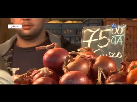 تعرف على أسعار السلع في الأسواق الجزائرية
