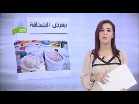 تعرف على أهم عناوين صحافة الجزائر