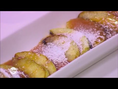 شاهد طريقة عمل تفاح أخضر بالزبدة و الكراميل