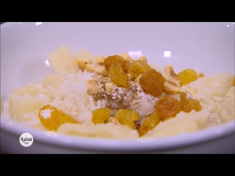 طريقة عمل المخروطة