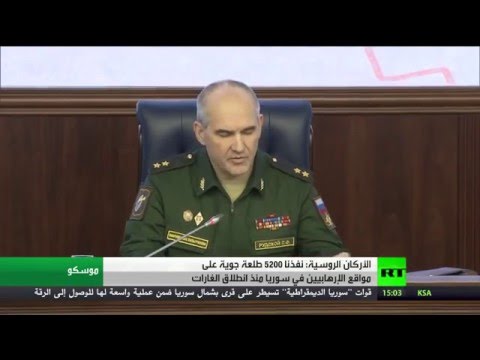 الأركان الروسية نفذنا 5200 طلعة جوية على مواقع الإرهابيين في سورية منذ انطلاق الغارات