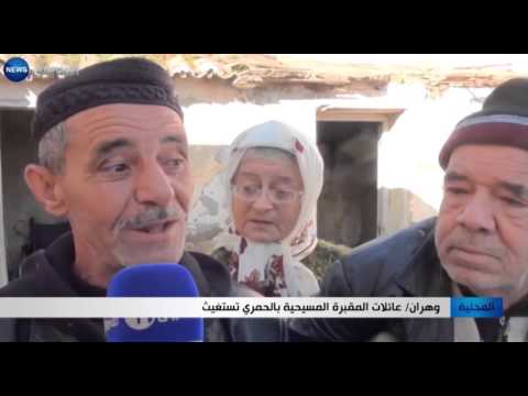 شاهد استغاثة عائلات المقبرة المسيحية