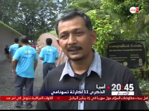 شاهد إحياء الذكرى 11 لكارثة تسونامي