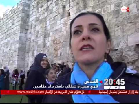 إسرائيل تقمع مسيرة في القدس تطالب باسترداد جثامين 62 فلسطينيًا