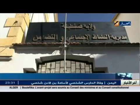 فيديو النشط الاجتماعي في قسنطينة تستفيد من مشاريع ذوي الإعاقة