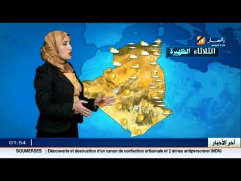 فيديو تعرف على أحوال الطقس في الجزائر
