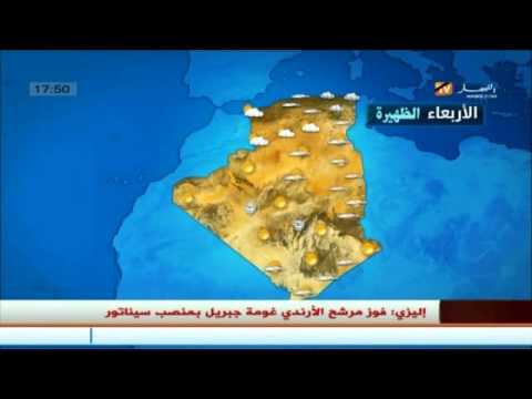 تقلبات الأحوال الجوية في الجزائر