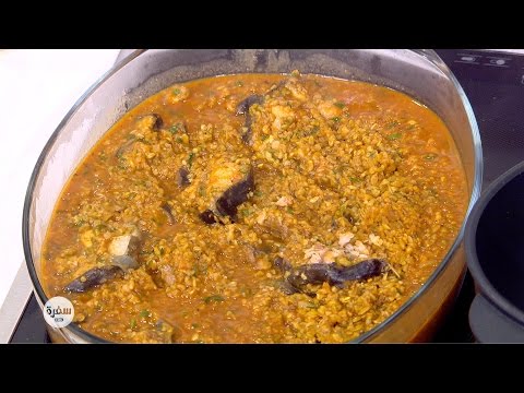 شاهد طريقة عمل طاجن قراميط بالفريك