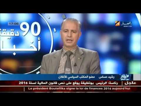 شاهد انتخابات التجديد النصفي لأعضاء مجلس الأمة في الجزائر