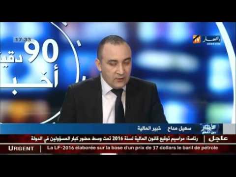 شاهد لقاء مع سهيل مداح خبير في المالية