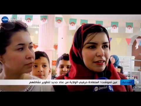 استفادة حرفيي الولاية من عتاد جديد لتطوير نشاطهم