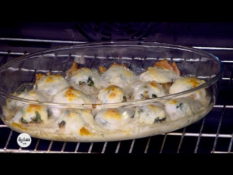 شاهد طريقة عمل مشروم بالبشاميل