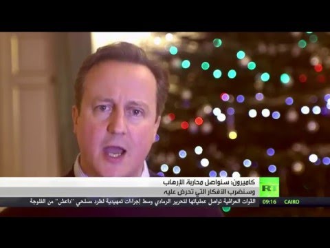 شاهد كاميرون يؤكد مواصلته محاربة الإرهاب والأفكار التي تحرض عليه