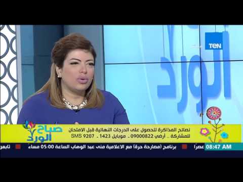 شاهد الدكتورة غادة حشمت تؤكد أن 45 دقيقة أكثر وقت يستحمله العقل للتركيز