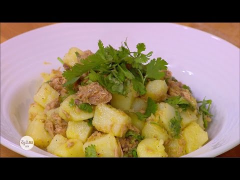 طريقة عمل سلطة بطاطس بالتونة