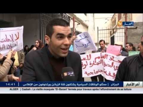 شاهد إضراب مفتشو التجارة في الجزائر
