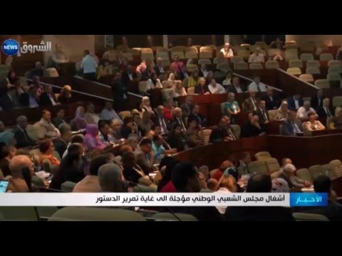 أشغال مجلس الشعبي الوطني مؤجلة إلى تمرير الدستور