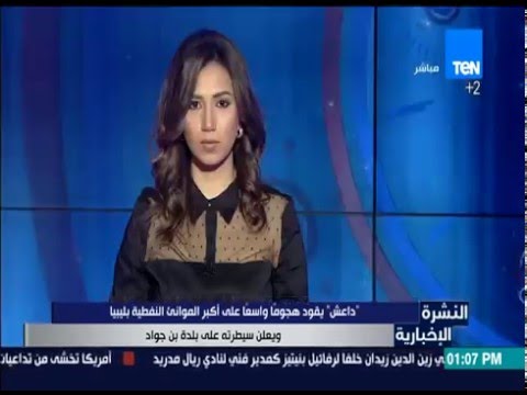داعش يقود هجومًا واسعًا على أكبر المواني النفطية