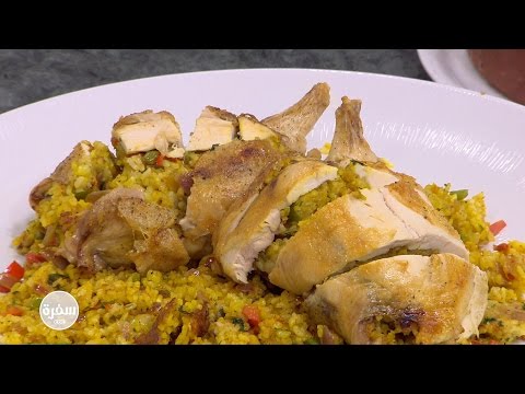 شاهدطريقة عمل دجاج الشربيني