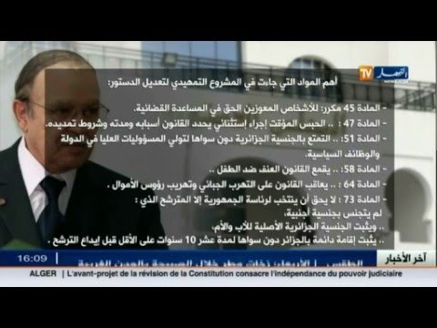 شاهد أهم المواد التي جاءت في المشروع التمهيدي لتعديل الدستور