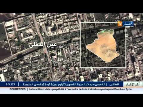 هزة أرضية تضرب ولاية عين الدفلى