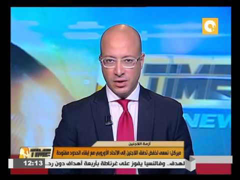 ميركل تسعي لخفض تدفق اللاجئين إلى الاتحاد الأوروبي مع إبقاء الحدود مفتوحة