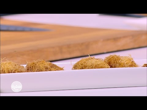 طريقة عمل جمبري بالكنافة