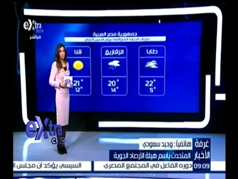 فيديتعرف  على درجات الحرارة في مصر اليوم